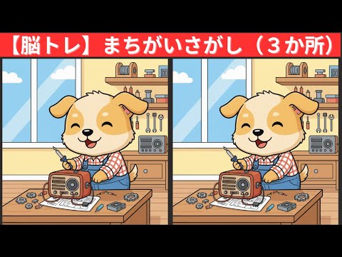 Видео: [Викторина] Сможете ли вы найти три отличия?