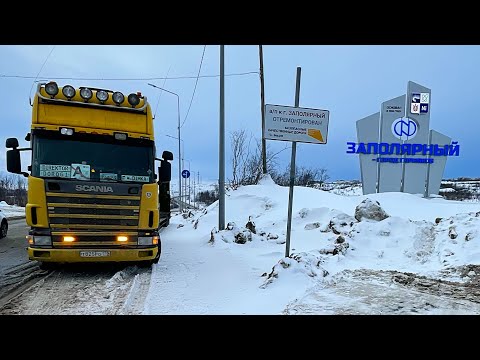 Видео: В Заполярный под конвоем😏 К такому меня жизнь не готовила…)