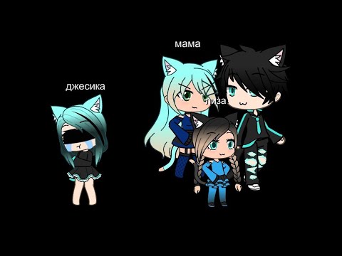 Видео: 🖤~Старших тоже надо любить~🖤