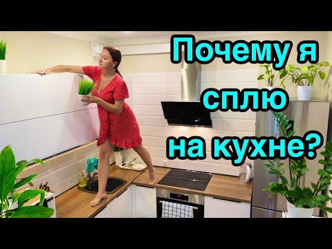 Видео: ГЕНЕРАЛЬНАЯ УБОРКА на кухне / Лайфхак для кухни / Чистота и порядок.