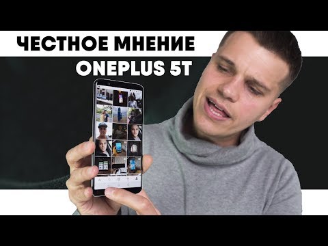 Видео: OnePlus 5T без ХАЙПА. Честное мнение Владельца