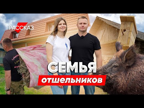 Видео: На диком хуторе строят уникальную ферму