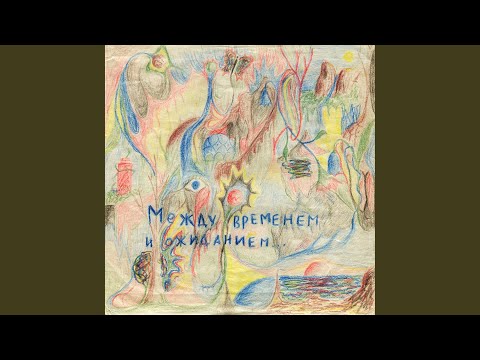 Видео: Ветер