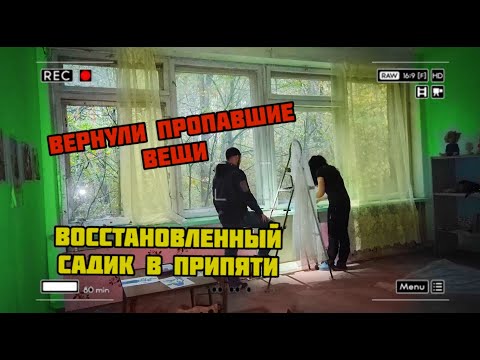 Видео: Машина времени в Припяти, возвращаем 1986 год, доделали реставрацию. Встретили Сергея Трейсера