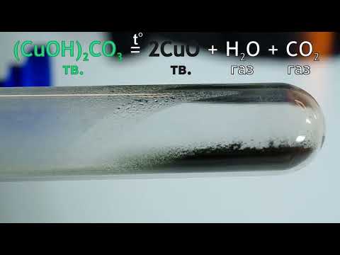Видео: Как рассчитать, при какой температуре возможна реакция