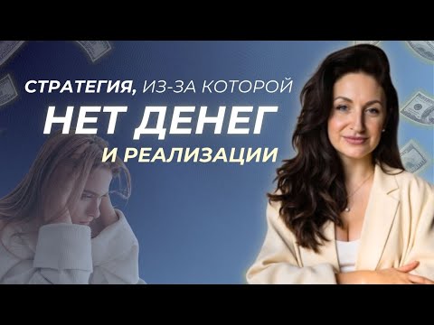 Видео: Как ДЕТСКИЕ ТРАВМЫ крадут твой ДОХОД и ухудшают ОТНОШЕНИЯ