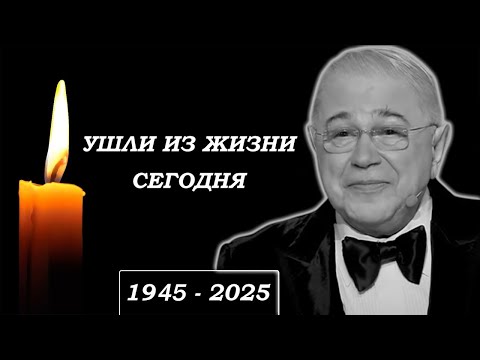 Видео: 5 легенд, ушедших из жизни сегодня...