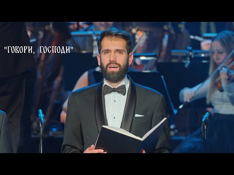 Видео: "ГОВОРИ, ГОСПОДИ" | "СВ. КНЯЗ БОРИС" | ПЛАМЕН МИРЯНОВ | " НОВОРОЖДЕНИЕ " 2023 г.