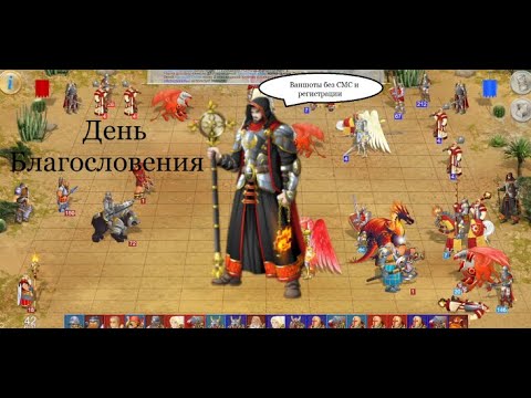 Видео: ГВД ГТ | 17 РС + 16 РС vs 17 Гном + 16 РС | День Благословения