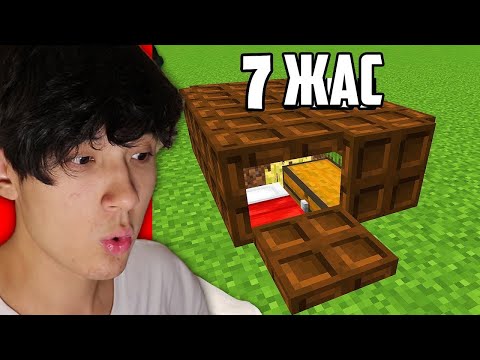 Видео: ӘР ЖАСТАҒЫЛАР - майнкрафт қалай ойнайды? 🤣 | РЕАКЦИЯ