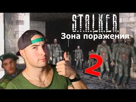 Видео: Почему ты ДОЛЖЕН поиграть в S.T.A.L.K.E.R. Зона поражения 2