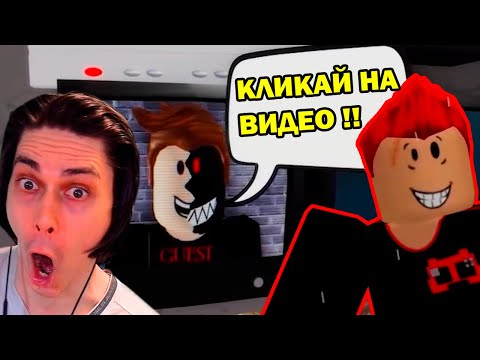 Видео: ГОСТЬ 666 КРУТОГО ПАПЫ - ВСЕ СЕРИИ В 1 ВИДЕО! - СТРАШНАЯ ИСТОРИЯ в РОБЛОКС / Roblox - Реакция