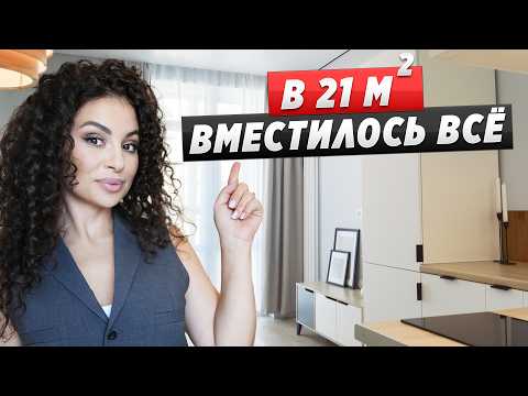 Видео: Идея РЕМОНТА и ДИЗАЙНА квартиры студии 21 м²: для АРЕНДЫ и быстрой продажи под ФЛИППИНГ в 2024 г.