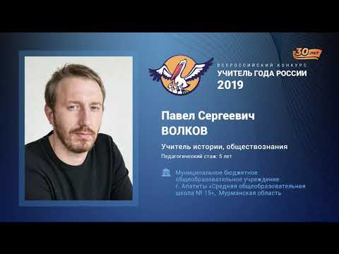 Видео: Урок обществознания, Волков П. С., 2019
