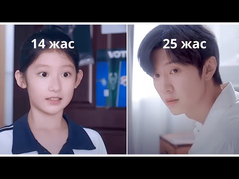Видео: Қыз 14 жаста. Ұл 25 жаста. Олардың Оқиғасы бәрін Таң Қалдырды