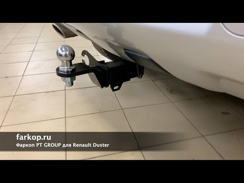 Видео: Обзор фаркопа PT Group для Рено Дастер от Farkop.ru | Съемный под американский квадрат 50х50