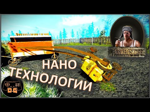 Видео: ◈ Farmer's Life v.1.0.01 ◈ МЕГА УРОЖАЙ ◈ РЕЛИЗ ◈ Прохождение ◈ #40