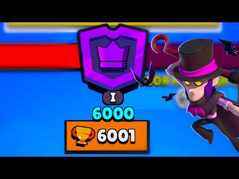 Видео: ПОДНЯЛ 6К КУБКОВ!! СПОСОБ ВСЕ ЕЩЕ РАБОТАЕТ - ПОЛЬЗУЙТЕСЬ! Brawl Stars