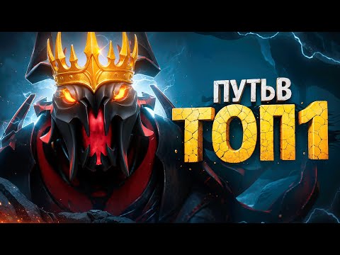 Видео: ПУТЬ В ТОП 1 - ИГРА ЖИЗНИ