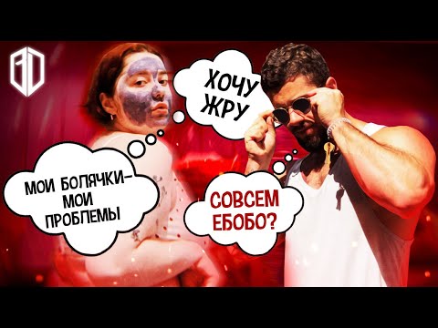 Видео: Мужчина БРОСИЛ ЖЕНУ из-за ЛИШНЕГО ВЕСА - "МОЁ тело МОЁ дело" \ Реакция на Мужское / Женское