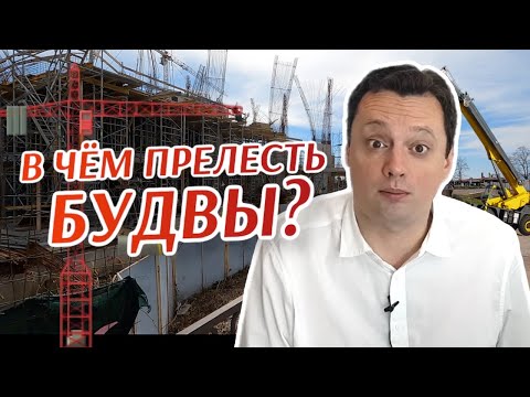 Видео: В чём прелесть Будвы? Город-стройка
