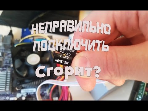 Видео: Подключение кабелей передней панели pw-sw reset-sw pw-led hdd-led