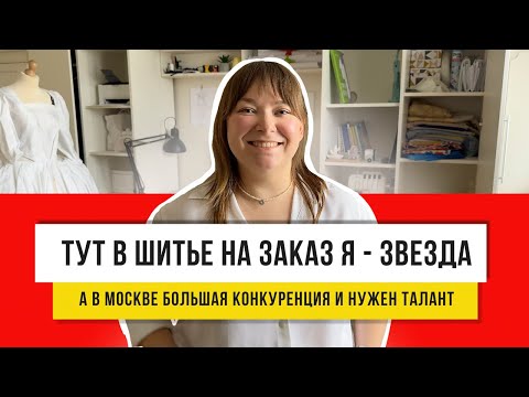 Видео: Ткани в шкафу - а выкройки в коробке! Мой швейный кабинет + лайфкахи по обустройству мастерской!