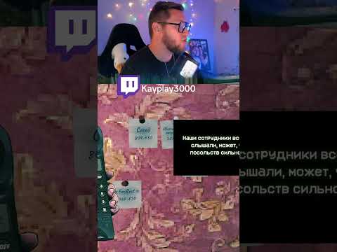 Видео: Я стал французом 😁 #kayplay #twitch #приколы #gaming #игры #noimnotahuman #угар #прохождение