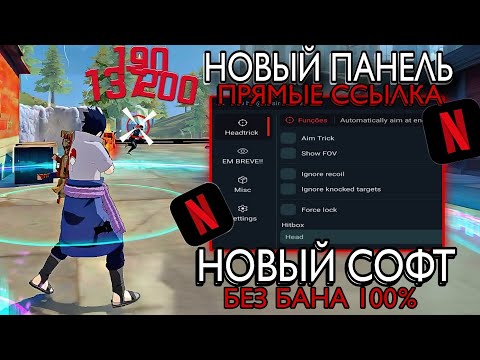 Видео: ☠️НОВЫЙ СОФТ НА АНДРОИД И АЙФОН ПЛАТНЫЕ СОФТ ВЕЩИ БРАЗИЛ СОФТ НА андроид FF SOFT 😍