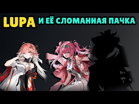 Видео: МЫ НЕДООЦЕНИВАЕМ ЛУПУ 🟡 ПОЧЕМУ ОНА ИНТЕРЕСНЕЕ КАРТЕФИИ?!
