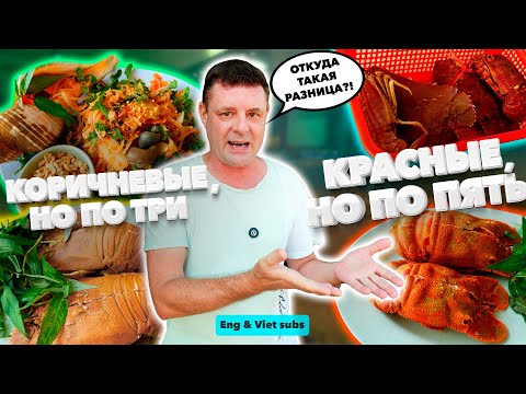 Видео: Обзор Hai San Nam Loan. Морские сокровища!