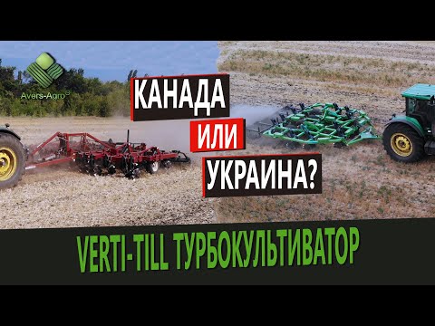 Видео: Технологія Verti-till: Турбокультиватор Green Wave vs Salford RTS | Вертикальна обробка ґрунту