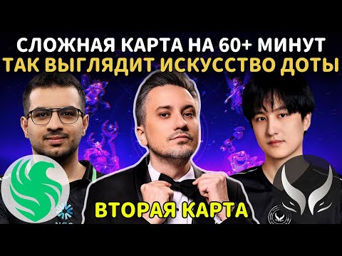 Видео: 2 КАРТА | SOLO и RODJER СМОТРЯТ: Xtreme vs Falcons | The International 2025