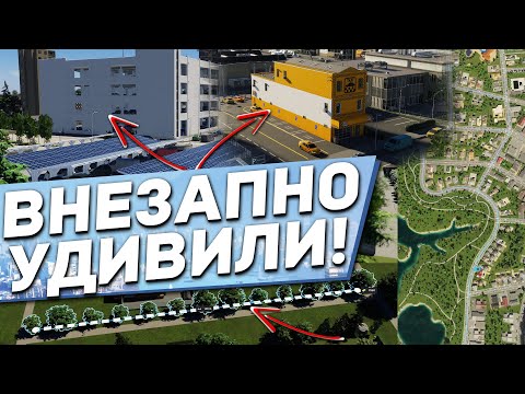 Видео: САМОЕ КРУПНОЕ ОБНОВЛЕНИЕ на 2024 для Cities: Skylines 2