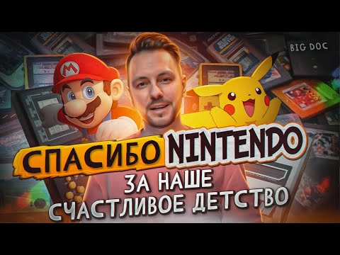 Видео: Как появилась компания, которая ИЗМЕНИЛА ИГРОВОЙ МИР