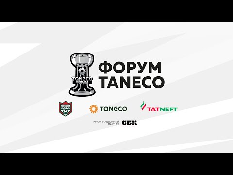 Видео: Форум TANECO 2024. Конференция по спортивному маркетингу