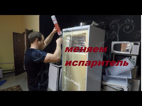 Видео: Холодильник Индезит не морозит / Замена всасывающей трубки и испарителя