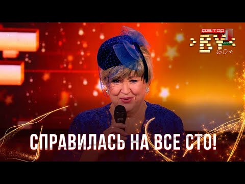 Видео: Тамара Выставкина — Город Сочи | ФАКТОР.BY 60+ | Выпуск 4