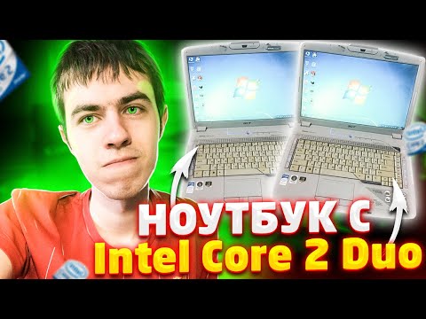 Видео: Стильный ноутбук на Intel Core 2 Duo! Тесты в Minecraft и других играх