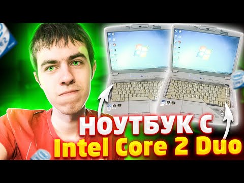 Видео: Стильный ноутбук на Intel Core 2 Duo! Тесты в Minecraft и других играх