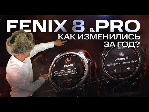 Видео: FENIX 8 ГОД СПУСТЯ | ДО И ПОСЛЕ, ИЗМЕНЕНИЯ И ОБНОВЛЕНИЯ #Garmin​ #AATOWN #fenix8pro
