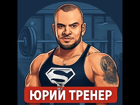 Видео: подготовка к соревнованиям по бодибилдингу,цикл масса набор день 39