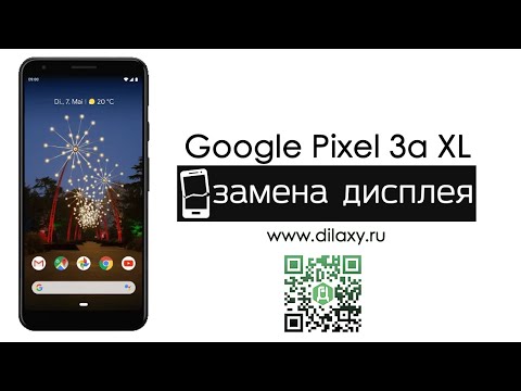 Видео: Замена экрана на Google Pixel 3a XL, разбираем телефон