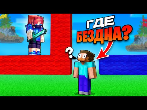 Видео: БедВарс но БЕЗДНЫ – НЕТ