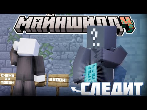 Видео: КТО-ТО СТРАННЫЙ СЛЕДИТ ЗА АЛФЕДОВЫМ? -  БИЗНЕС и ДРУЗЬЯ / Нарезка МайнШилд 4