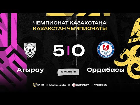 Видео: "Атырау" 5:0 "Ордабасы" | ЧЕМПИОНАТ КАЗАХСТАНА | 13.10.24