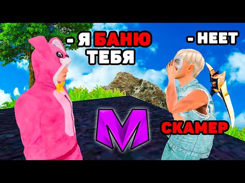 Видео: ОХОТА на СКАМЕРОВ в МАТРЕШКА РП (crmp mobile)