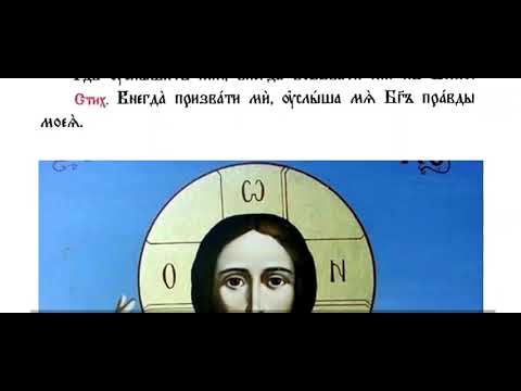 Видео: Молите