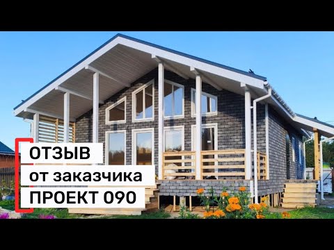 Видео: ВИДЕООТЗЫВ ОТ ЗАКАЗЧИКА🔥