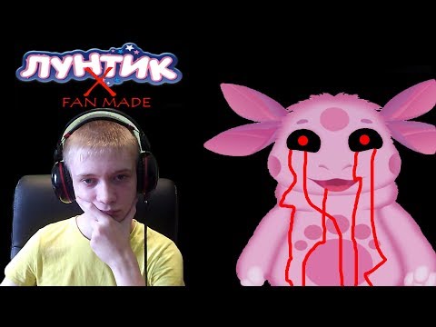 Видео: Лунтик X Fan Made ► ЭТО САМЫЙ ГЕНИАЛЬНЫЙ ЛУНТИК X